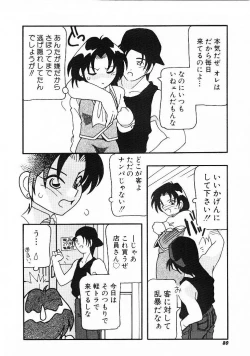 Page 78 of DEPART GIRL 1