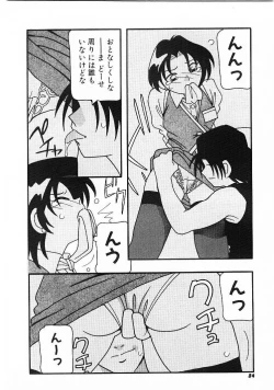 Page 82 of DEPART GIRL 1