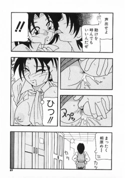 Page 87 of DEPART GIRL 1