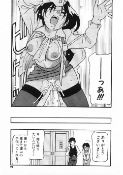 Page 91 of DEPART GIRL 1