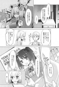 Page 107 of Otokonoko Paradise! Vol. 02