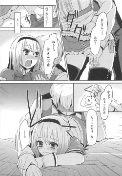 Page 112 of Otokonoko Paradise! Vol. 02