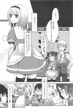 Page 121 of Otokonoko Paradise! Vol. 02