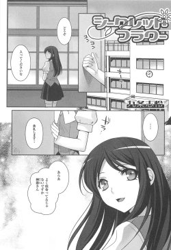 Page 122 of Otokonoko Paradise! Vol. 02