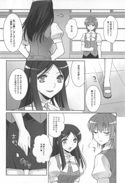 Page 125 of Otokonoko Paradise! Vol. 02