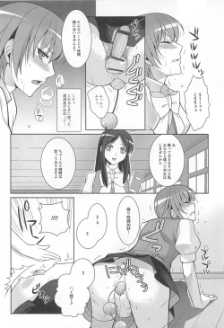 Page 131 of Otokonoko Paradise! Vol. 02