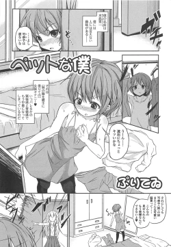 Page 166 of Otokonoko Paradise! Vol. 02