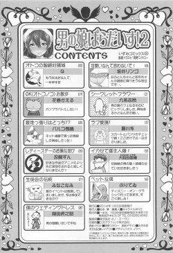 Page 183 of Otokonoko Paradise! Vol. 02