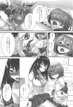 Page 49 of Otokonoko Paradise! Vol. 02