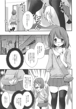 Page 62 of Otokonoko Paradise! Vol. 02