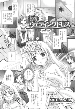 Page 88 of Otokonoko Paradise! Vol. 02