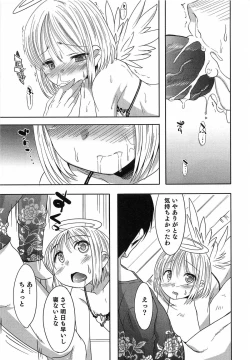 Page 100 of Otokonoko HEAVEN Vol.14 Josou Shitagi no Otokonoko