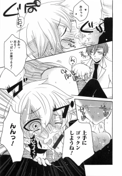 Page 114 of Otokonoko HEAVEN Vol.14 Josou Shitagi no Otokonoko