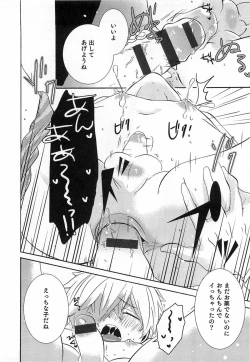 Page 117 of Otokonoko HEAVEN Vol.14 Josou Shitagi no Otokonoko
