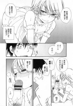 Page 15 of Otokonoko HEAVEN Vol.14 Josou Shitagi no Otokonoko