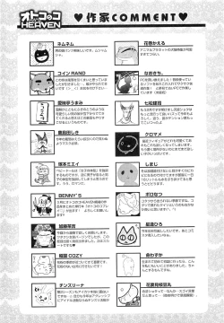 Page 186 of Otokonoko HEAVEN Vol.14 Josou Shitagi no Otokonoko