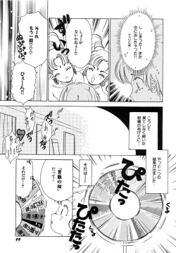 Page 102 of Feti Ningyou twin