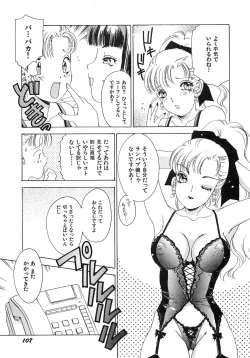 Page 110 of Feti Ningyou twin