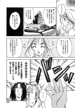 Page 130 of Feti Ningyou twin