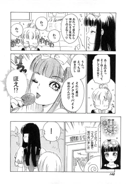 Page 145 of Feti Ningyou twin