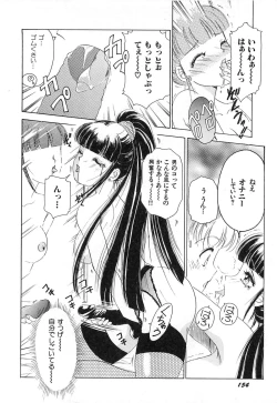 Page 157 of Feti Ningyou twin