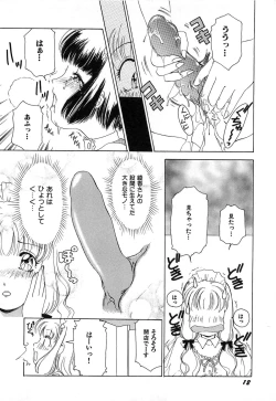 Page 15 of Feti Ningyou twin