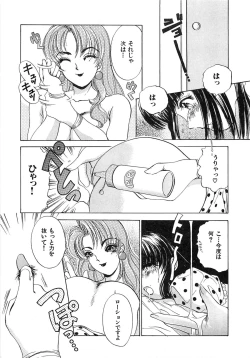 Page 174 of Feti Ningyou twin