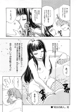 Page 185 of Feti Ningyou twin