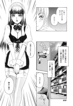 Page 205 of Feti Ningyou twin