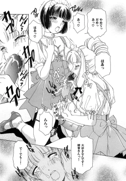 Page 20 of Feti Ningyou twin