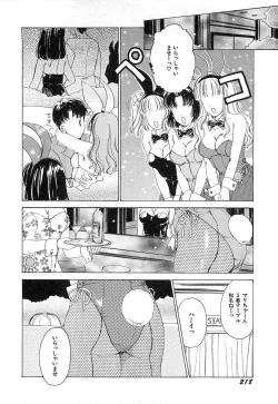 Page 221 of Feti Ningyou twin