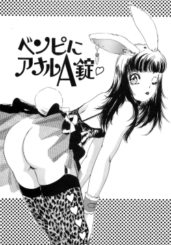 Page 236 of Feti Ningyou twin