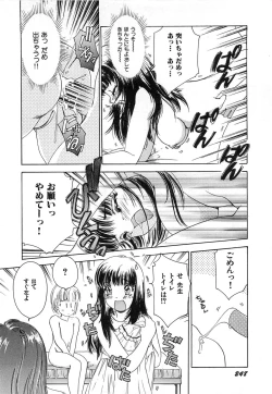 Page 251 of Feti Ningyou twin