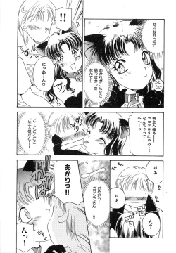 Page 262 of Feti Ningyou twin