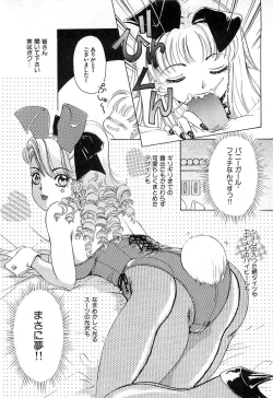 Page 297 of Feti Ningyou twin