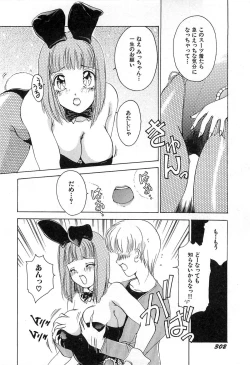 Page 305 of Feti Ningyou twin