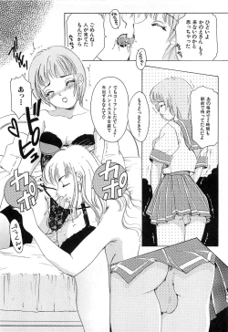 Page 57 of Feti Ningyou twin