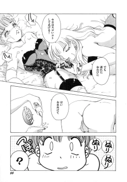 Page 58 of Feti Ningyou twin