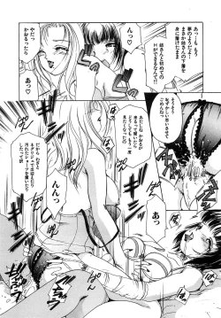 Page 80 of Feti Ningyou twin