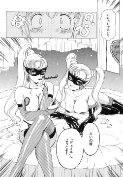 Page 86 of Feti Ningyou twin