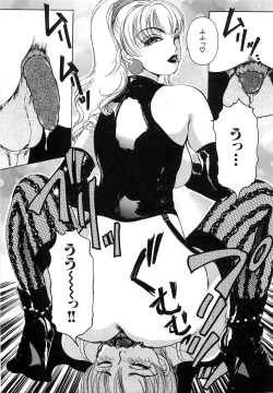 Page 118 of Tsuiteru Onna ・Nihon Irechau!!