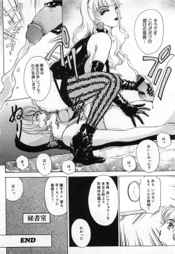 Page 119 of Tsuiteru Onna ・Nihon Irechau!!