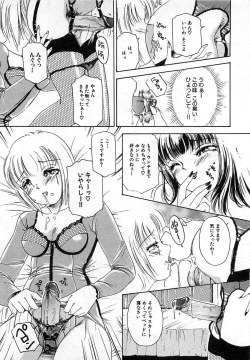 Page 13 of Tsuiteru Onna ・Nihon Irechau!!