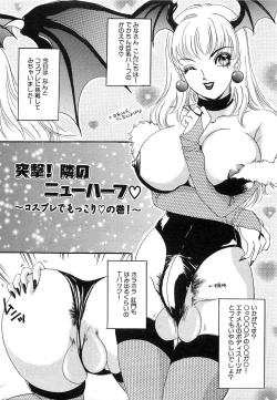 Page 152 of Tsuiteru Onna ・Nihon Irechau!!