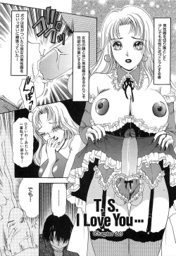 Page 190 of Tsuiteru Onna ・Nihon Irechau!!