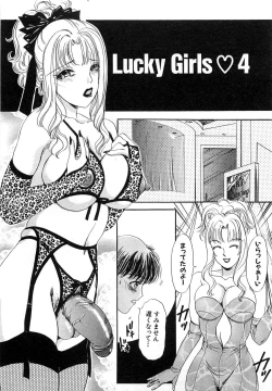 Page 236 of Tsuiteru Onna ・Nihon Irechau!!