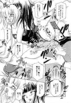 Page 26 of Tsuiteru Onna ・Nihon Irechau!!