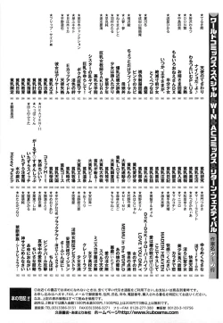 Page 324 of Tsuiteru Onna ・Nihon Irechau!!