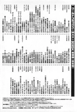 Page 325 of Tsuiteru Onna ・Nihon Irechau!!