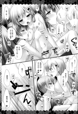 Page 14 of suzuya to kumano to teitoku to